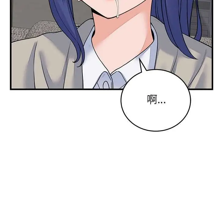 漫画《少爷的替身》第49话第89张图