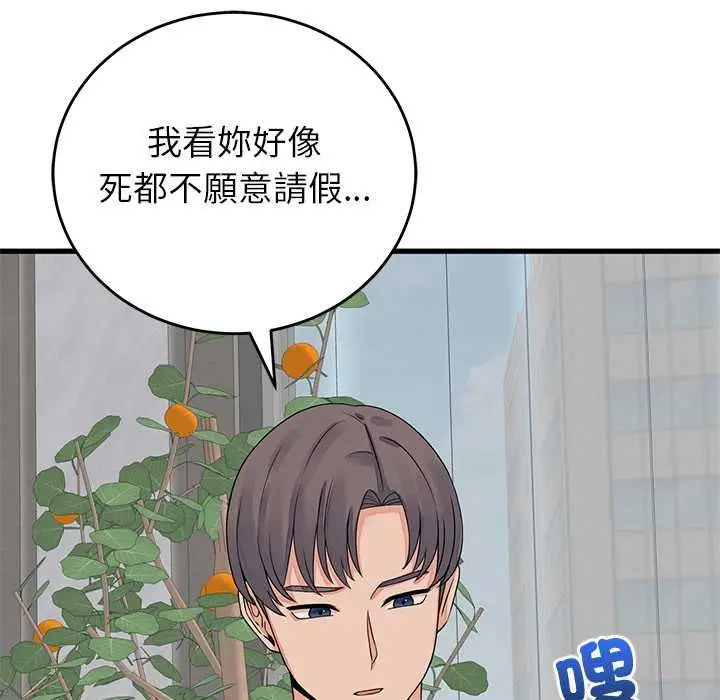漫画《少爷的替身》第49话第95张图