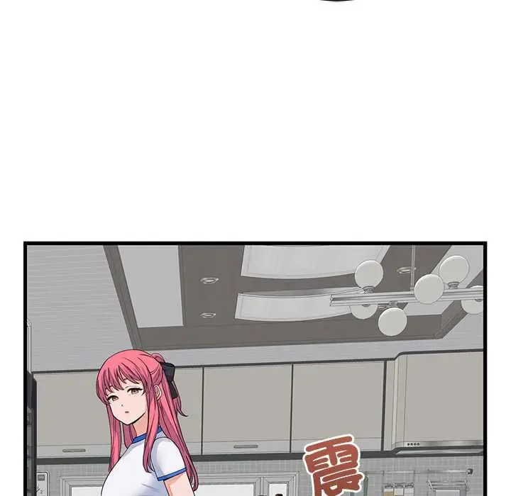 漫画《少爷的替身》第49话第97张图