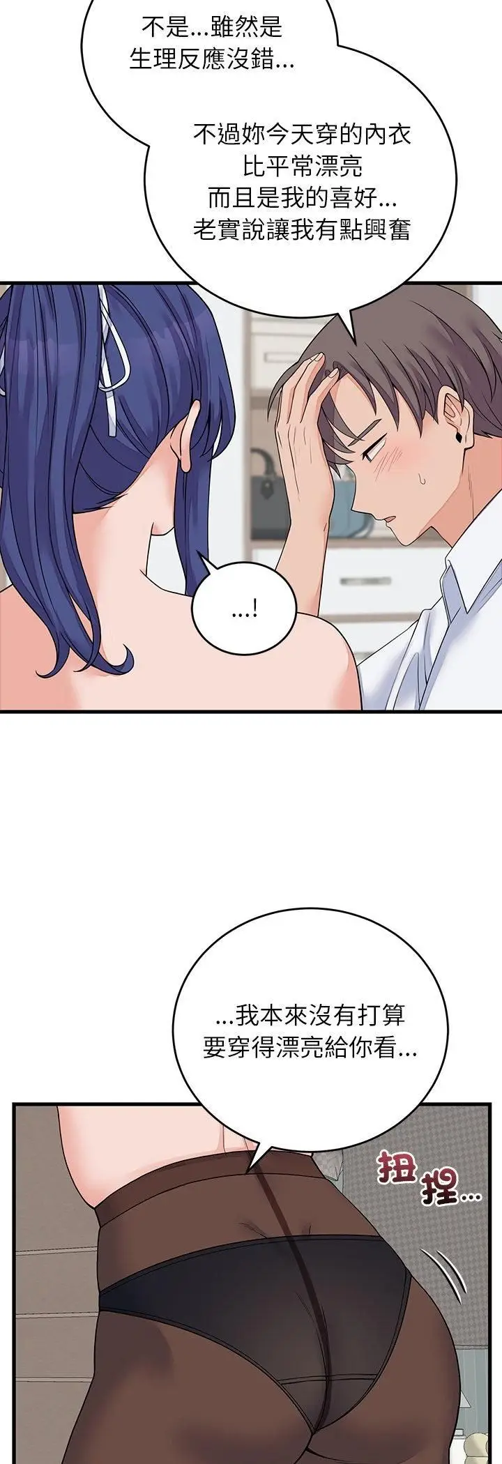 漫画《少爷的替身》第50话第12张图