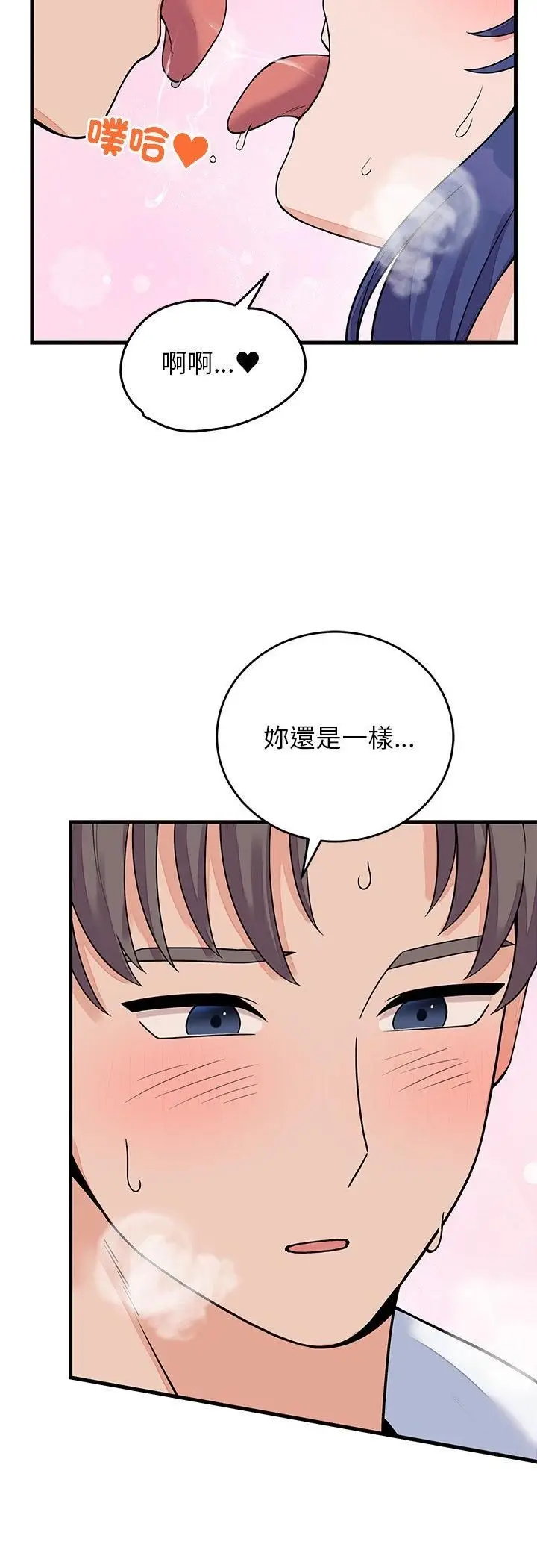 漫画《少爷的替身》第50话第21张图