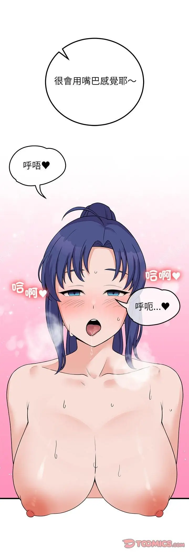 漫画《少爷的替身》第50话第22张图