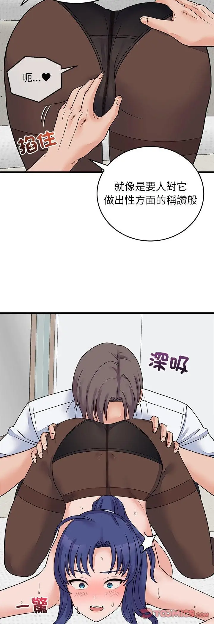 漫画《少爷的替身》第50话第34张图
