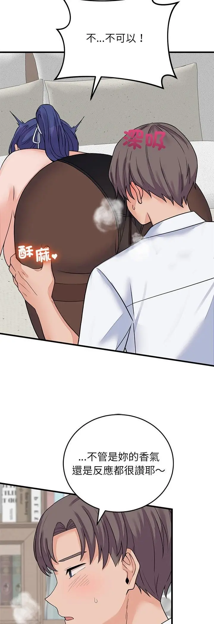 漫画《少爷的替身》第50话第36张图