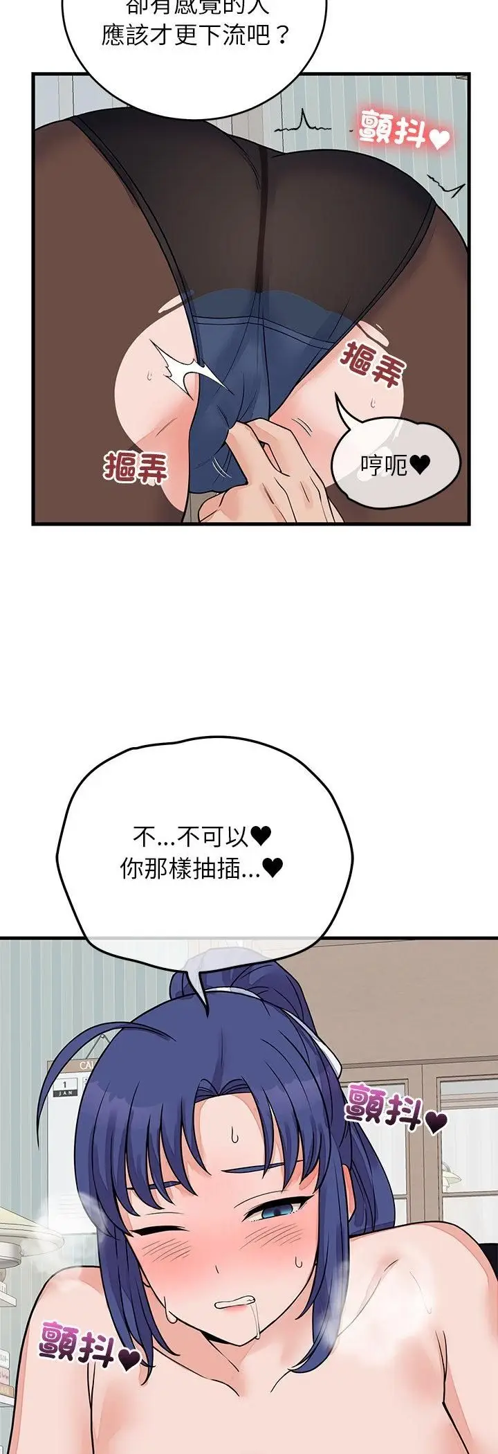 漫画《少爷的替身》第50话第39张图