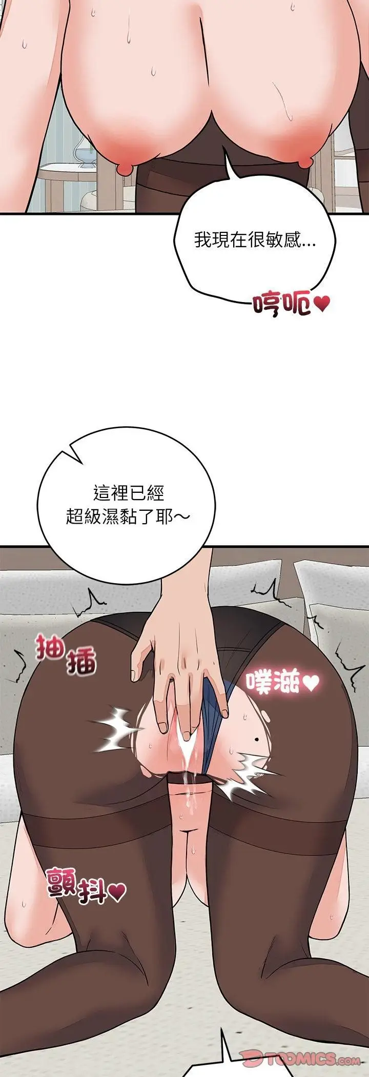 漫画《少爷的替身》第50话第40张图