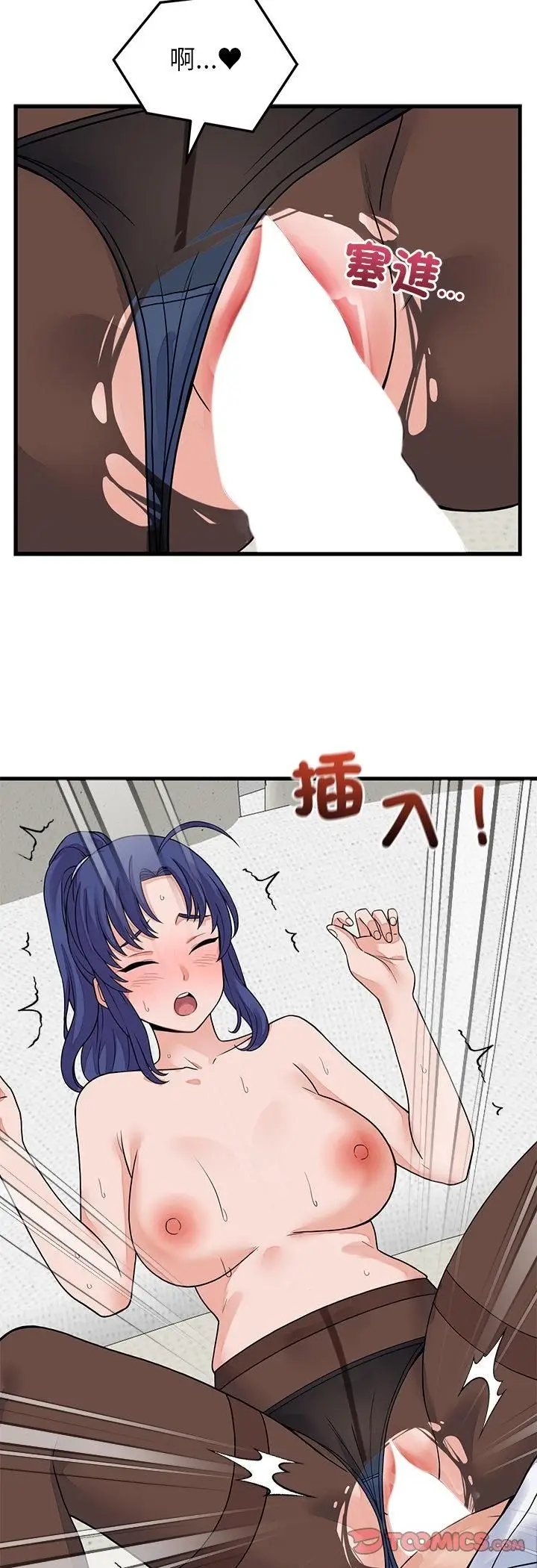 漫画《少爷的替身》第50话第43张图