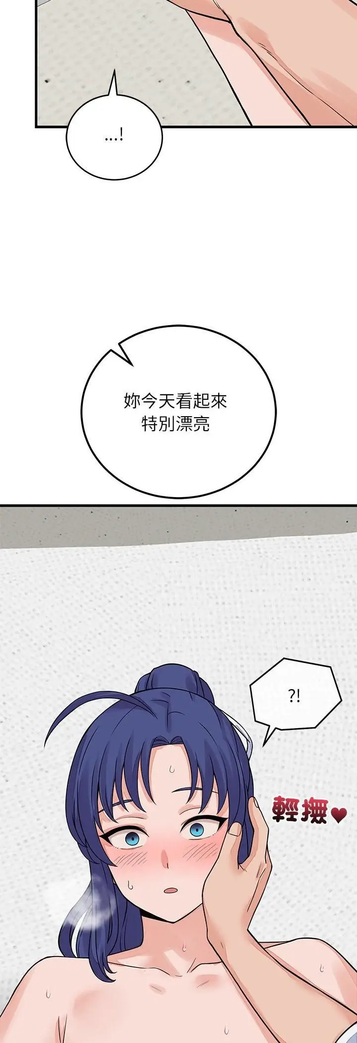 漫画《少爷的替身》第50话第47张图