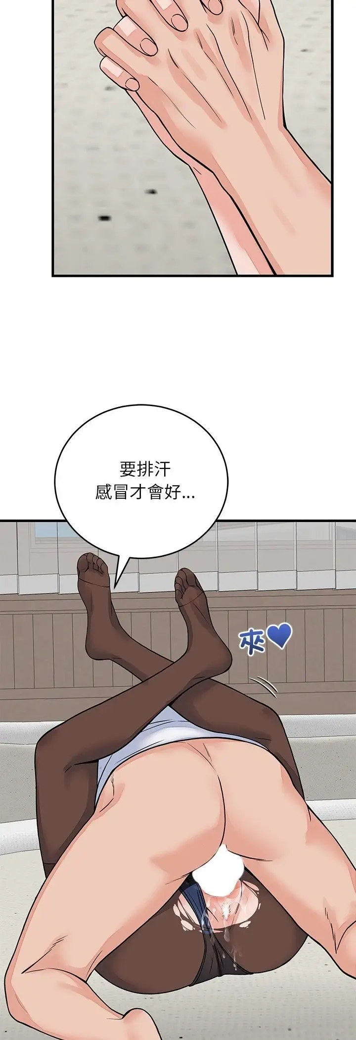 漫画《少爷的替身》第50话第50张图