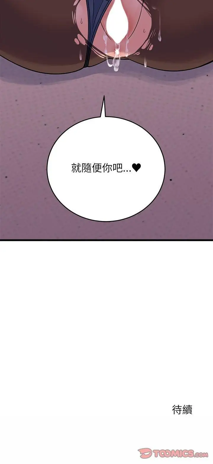 漫画《少爷的替身》第50话第52张图