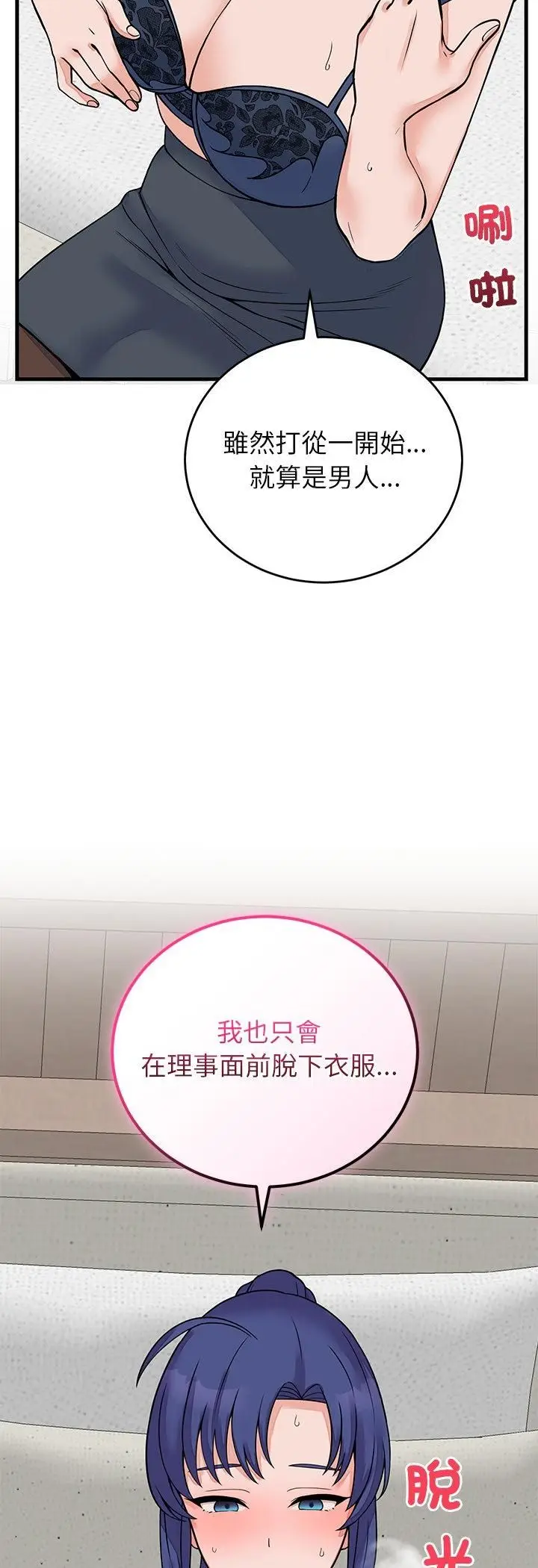 漫画《少爷的替身》第50话第8张图