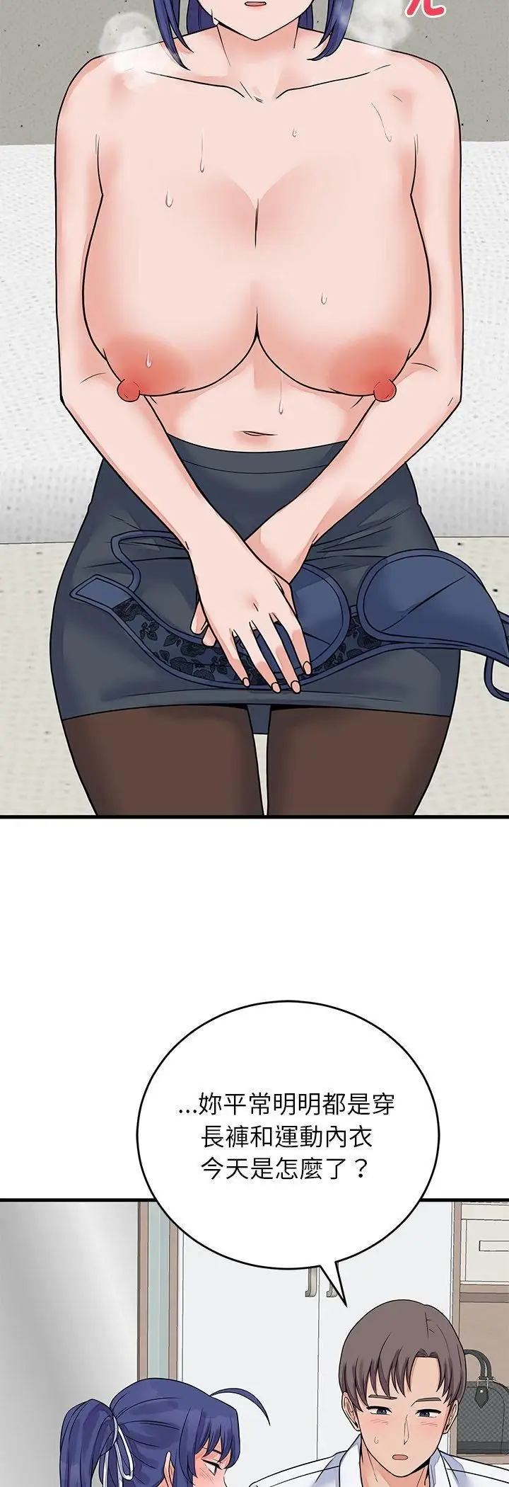漫画《少爷的替身》第50话第9张图
