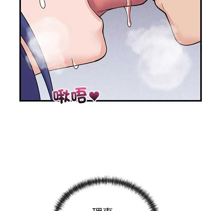 漫画《少爷的替身》第51话第10张图