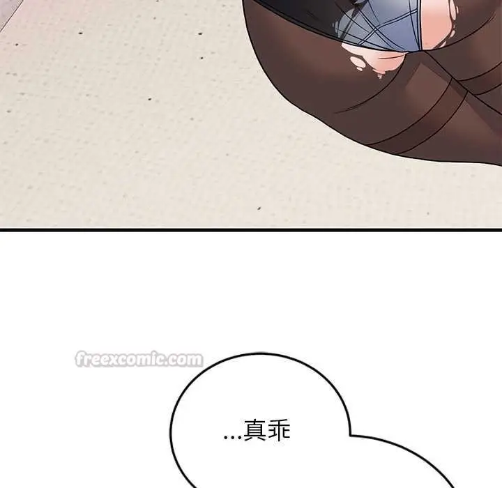 漫画《少爷的替身》第51话第105张图