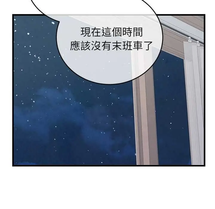 漫画《少爷的替身》第51话第109张图