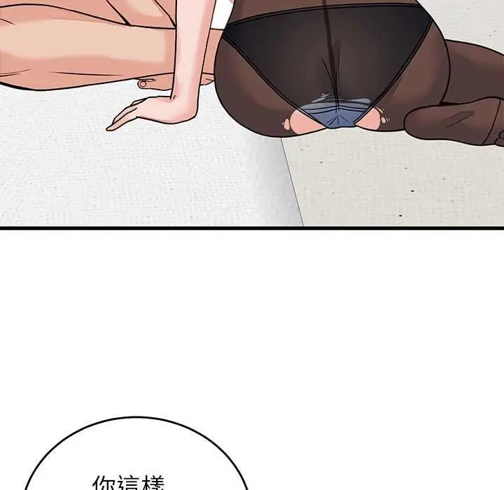 漫画《少爷的替身》第51话第112张图