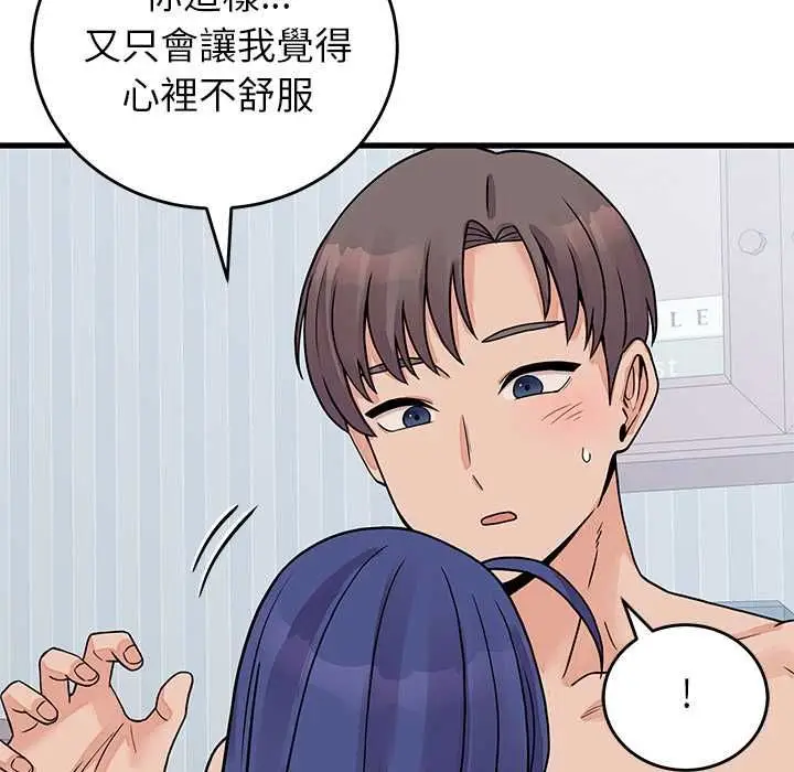 漫画《少爷的替身》第51话第113张图