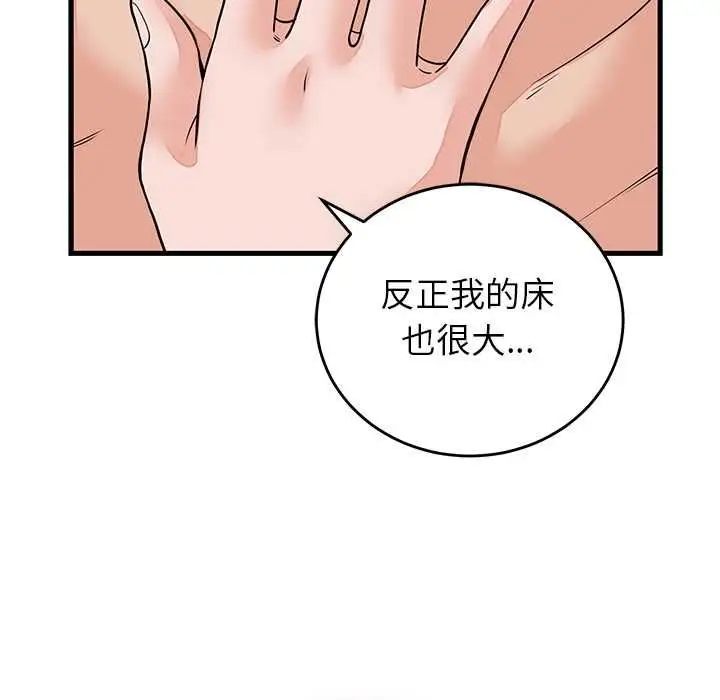 漫画《少爷的替身》第51话第116张图