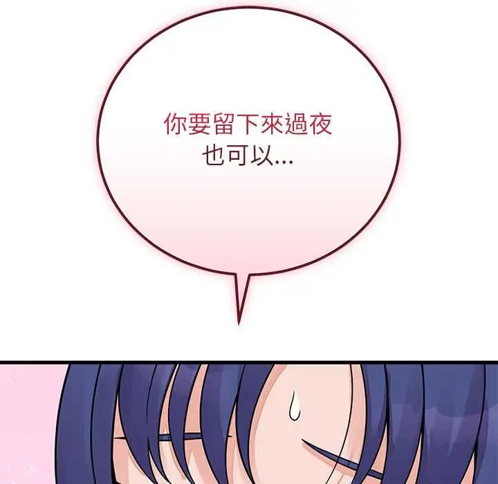 漫画《少爷的替身》第51话第117张图
