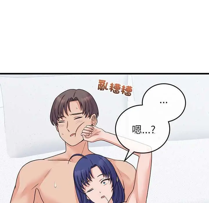 漫画《少爷的替身》第51话第122张图