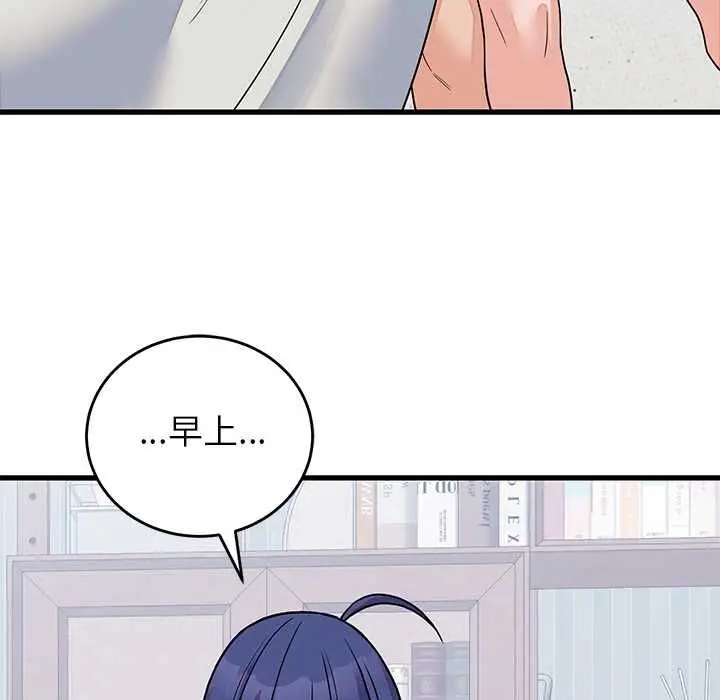 漫画《少爷的替身》第51话第124张图