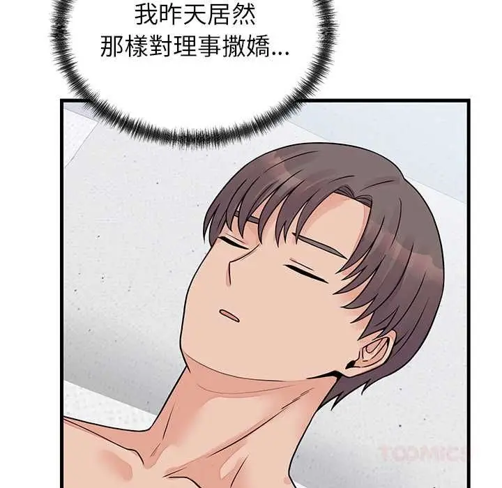 漫画《少爷的替身》第51话第129张图