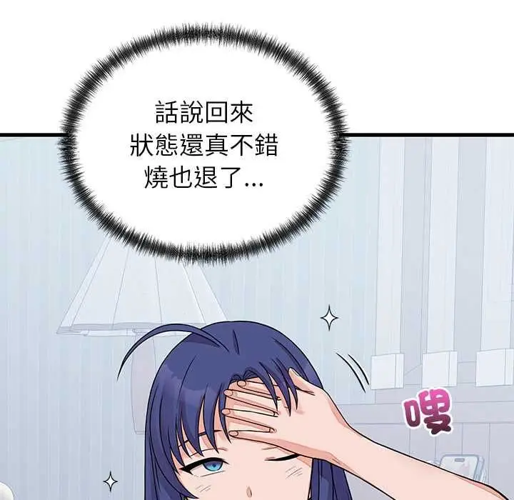 漫画《少爷的替身》第51话第131张图