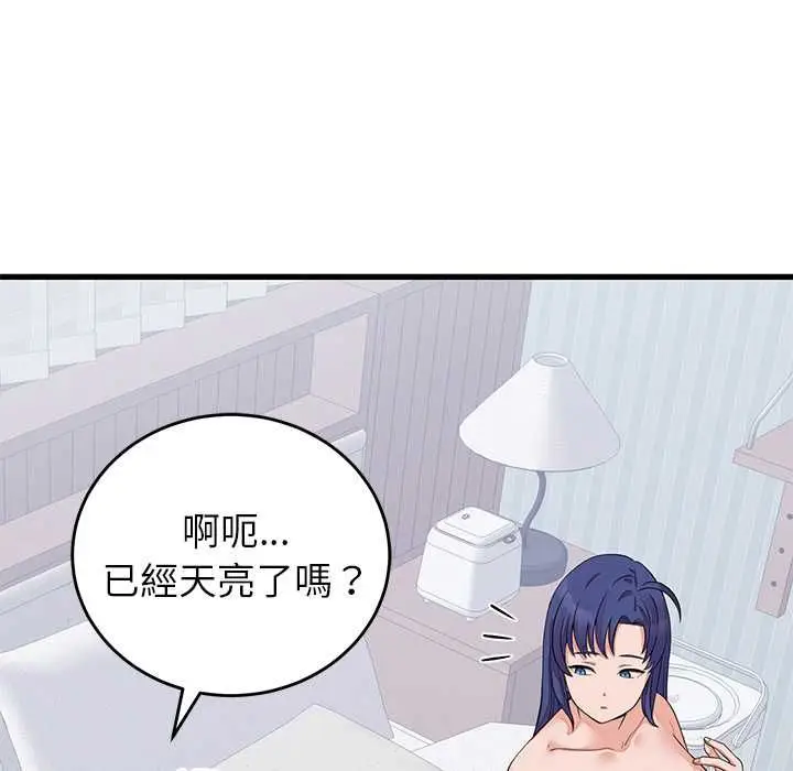漫画《少爷的替身》第51话第134张图