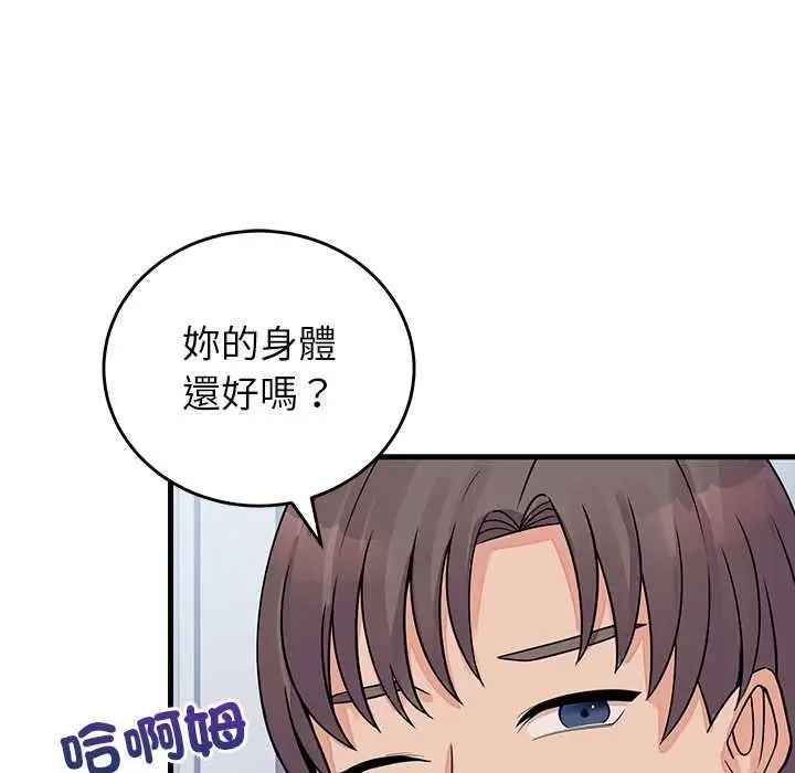 漫画《少爷的替身》第51话第136张图