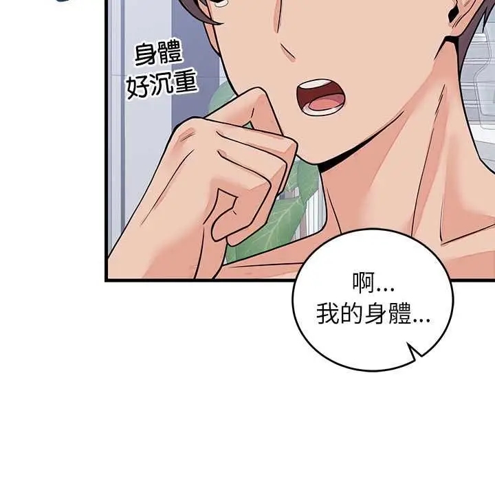 漫画《少爷的替身》第51话第137张图