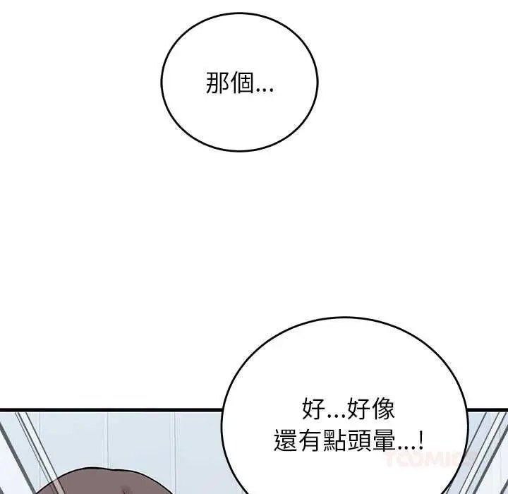漫画《少爷的替身》第51话第138张图
