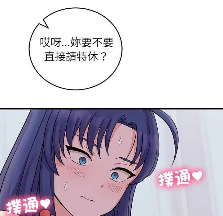 漫画《少爷的替身》第51话第141张图