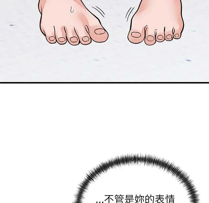 漫画《少爷的替身》第51话第145张图