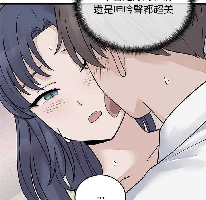 漫画《少爷的替身》第51话第146张图