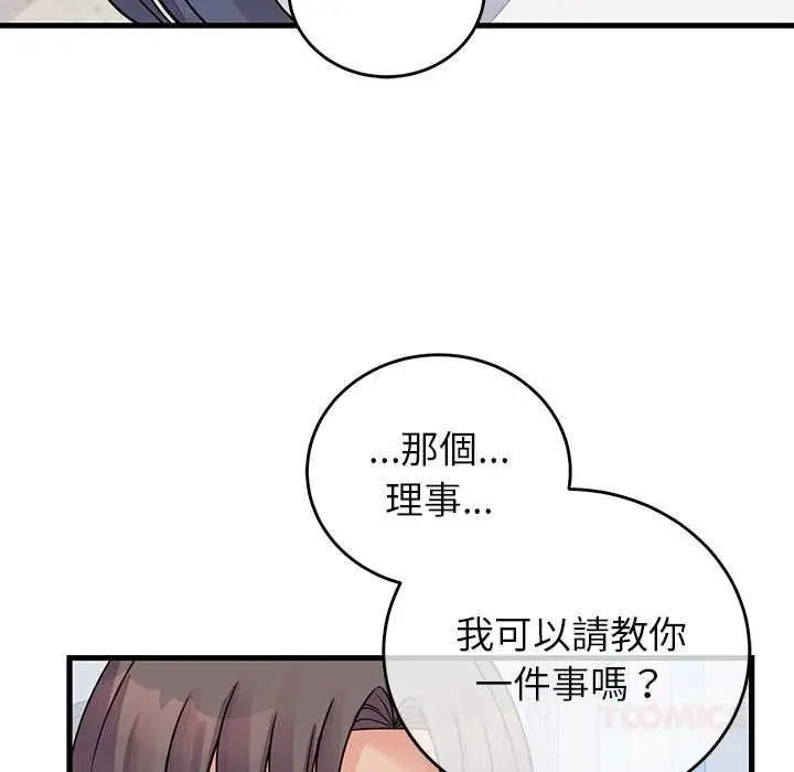 漫画《少爷的替身》第51话第147张图