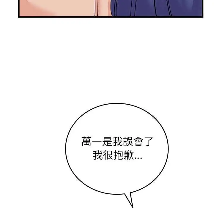 漫画《少爷的替身》第51话第149张图