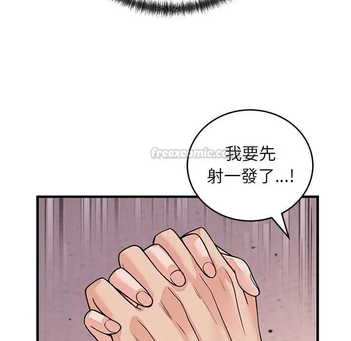 漫画《少爷的替身》第51话第15张图
