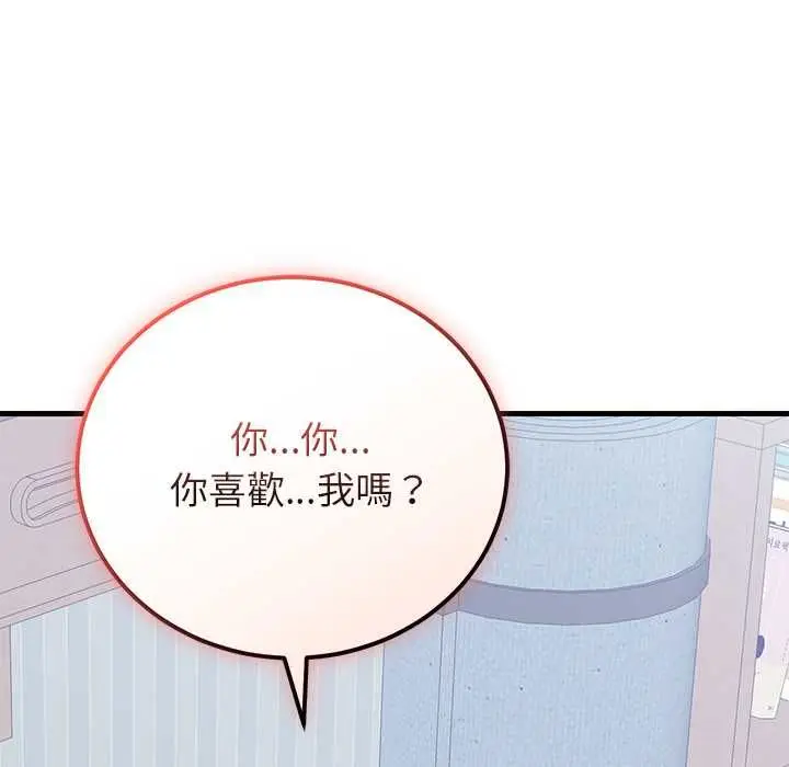 漫画《少爷的替身》第51话第152张图