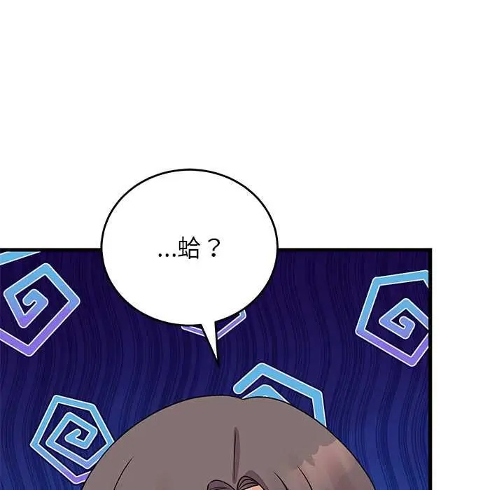 漫画《少爷的替身》第51话第155张图
