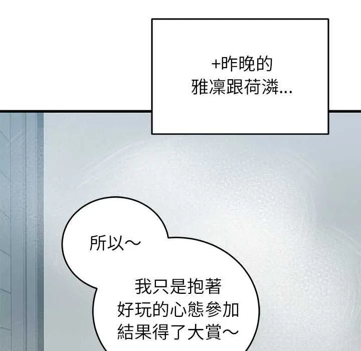 漫画《少爷的替身》第51话第158张图