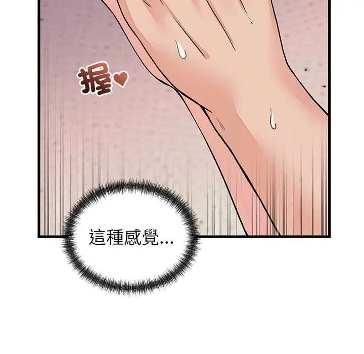 漫画《少爷的替身》第51话第16张图