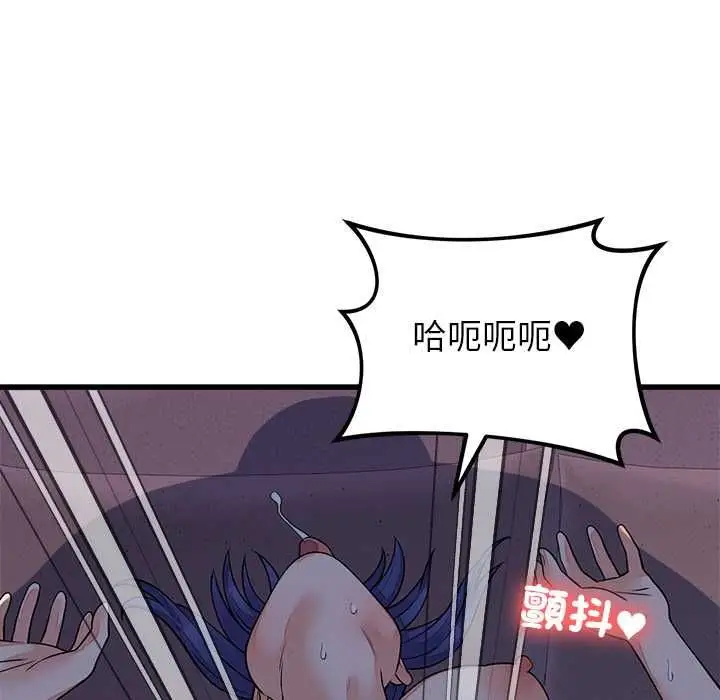 漫画《少爷的替身》第51话第17张图