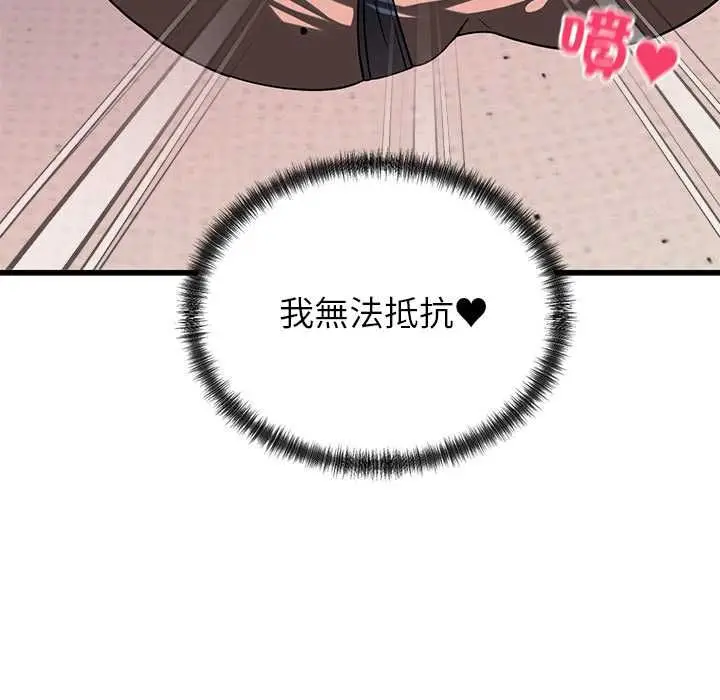 漫画《少爷的替身》第51话第19张图