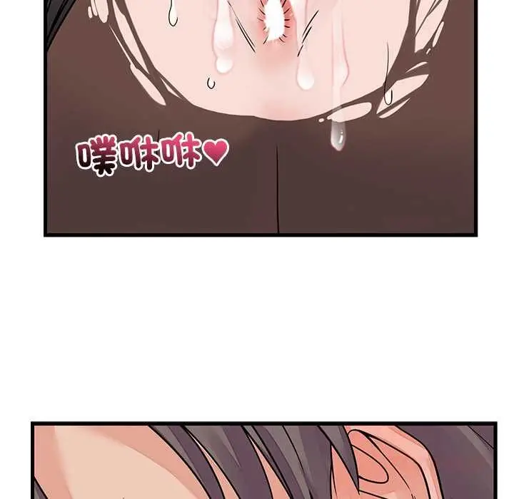 漫画《少爷的替身》第51话第21张图