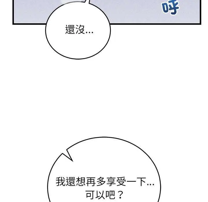 漫画《少爷的替身》第51话第23张图