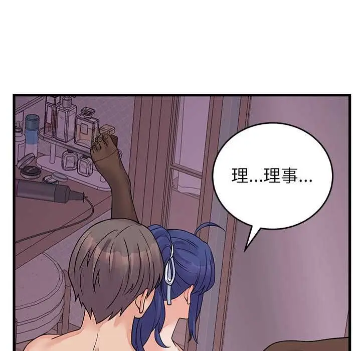 漫画《少爷的替身》第51话第28张图