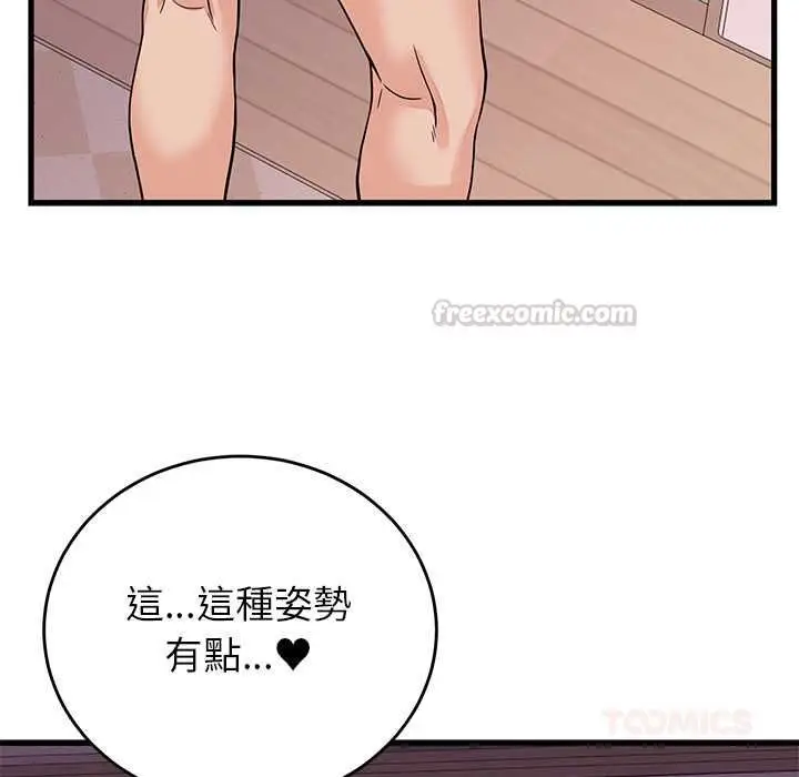漫画《少爷的替身》第51话第30张图