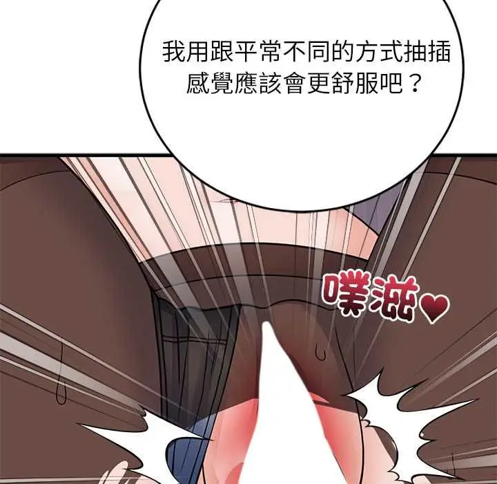 漫画《少爷的替身》第51话第33张图