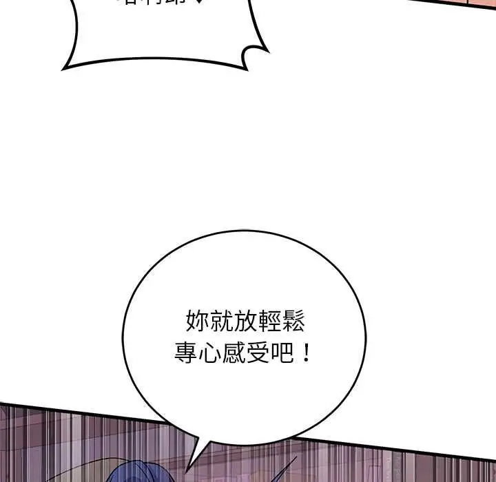 漫画《少爷的替身》第51话第35张图