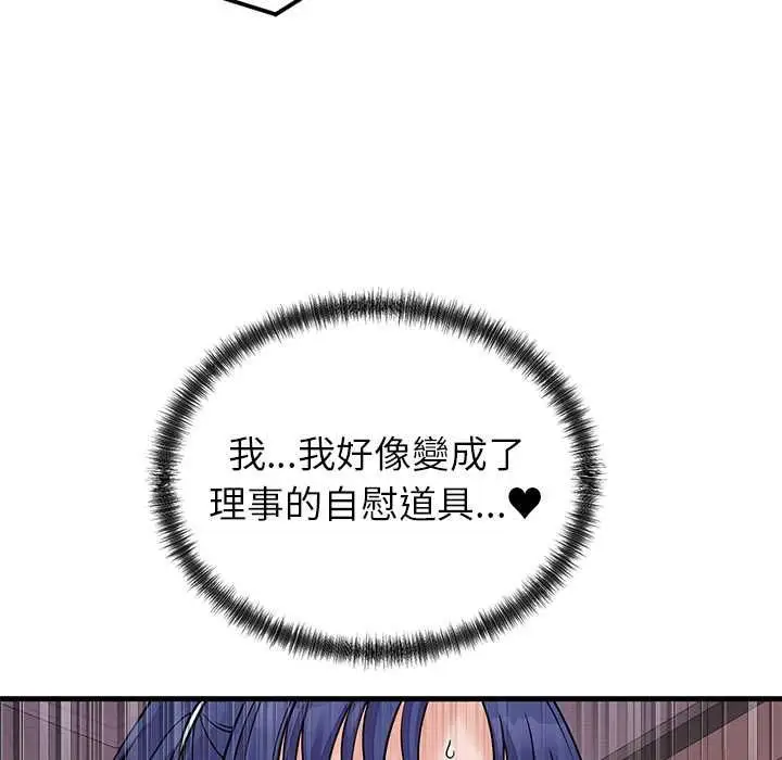 漫画《少爷的替身》第51话第38张图